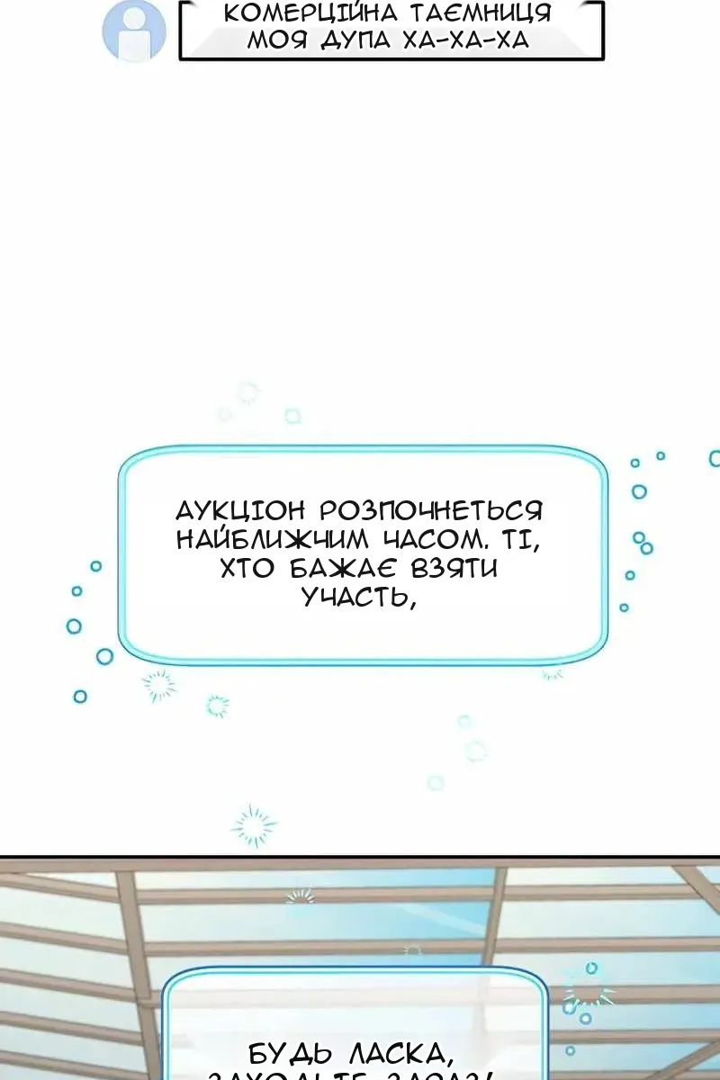 Сторінка 67