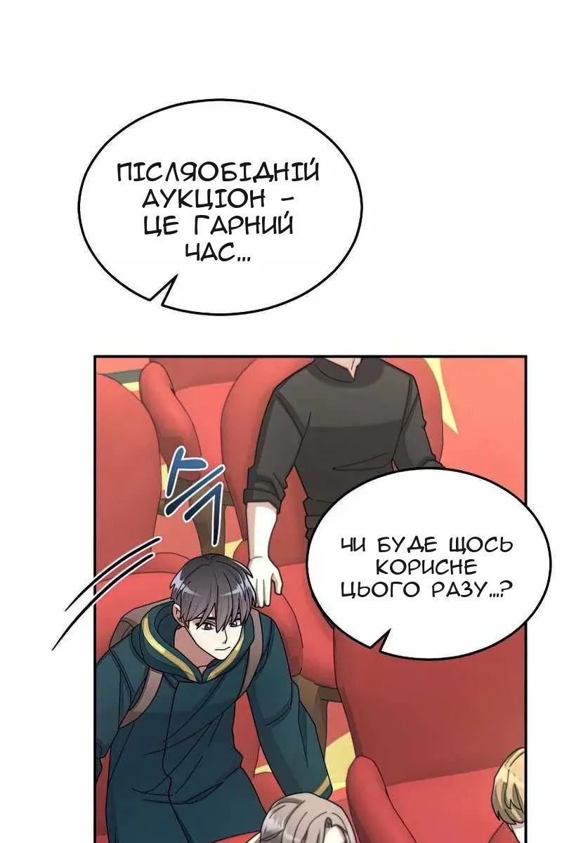 Сторінка 78