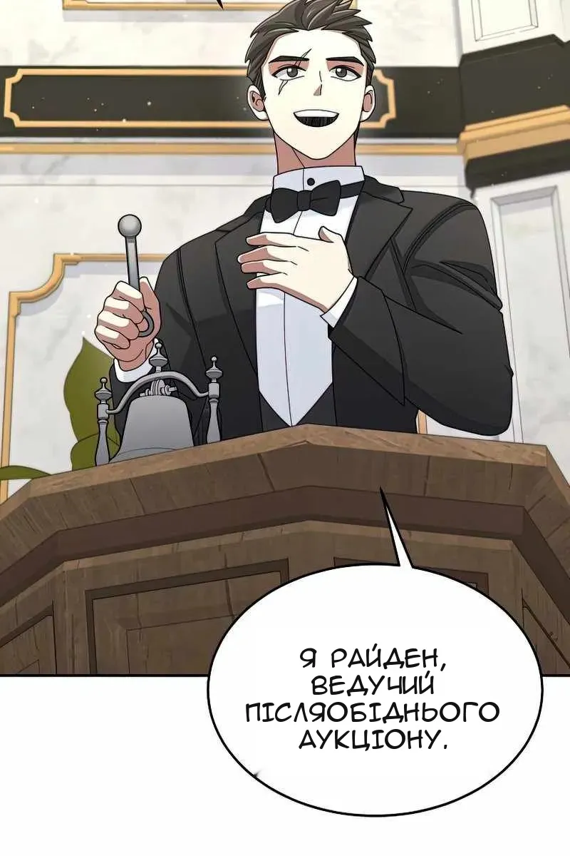 Сторінка 81