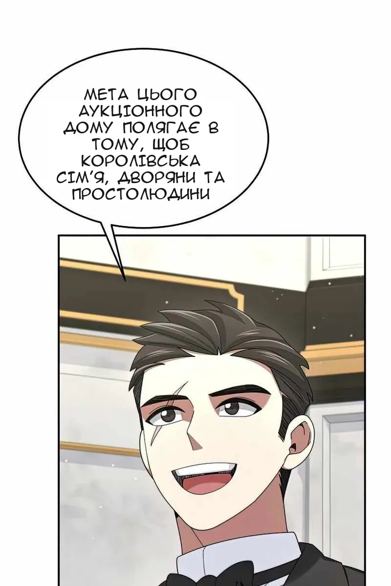 Сторінка 82