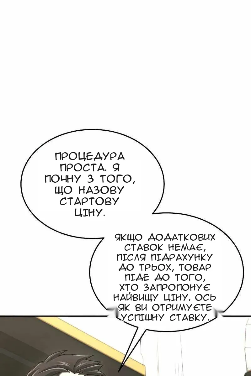 Сторінка 85