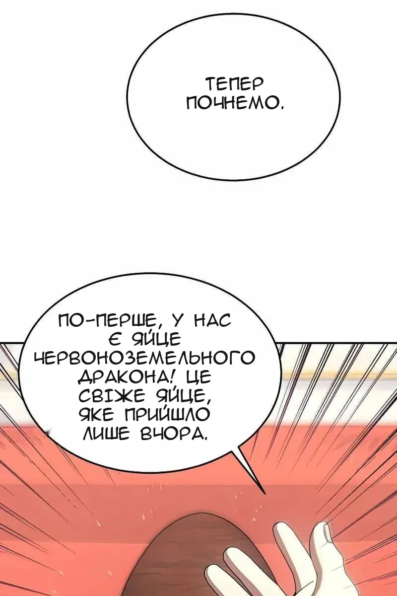 Сторінка 87
