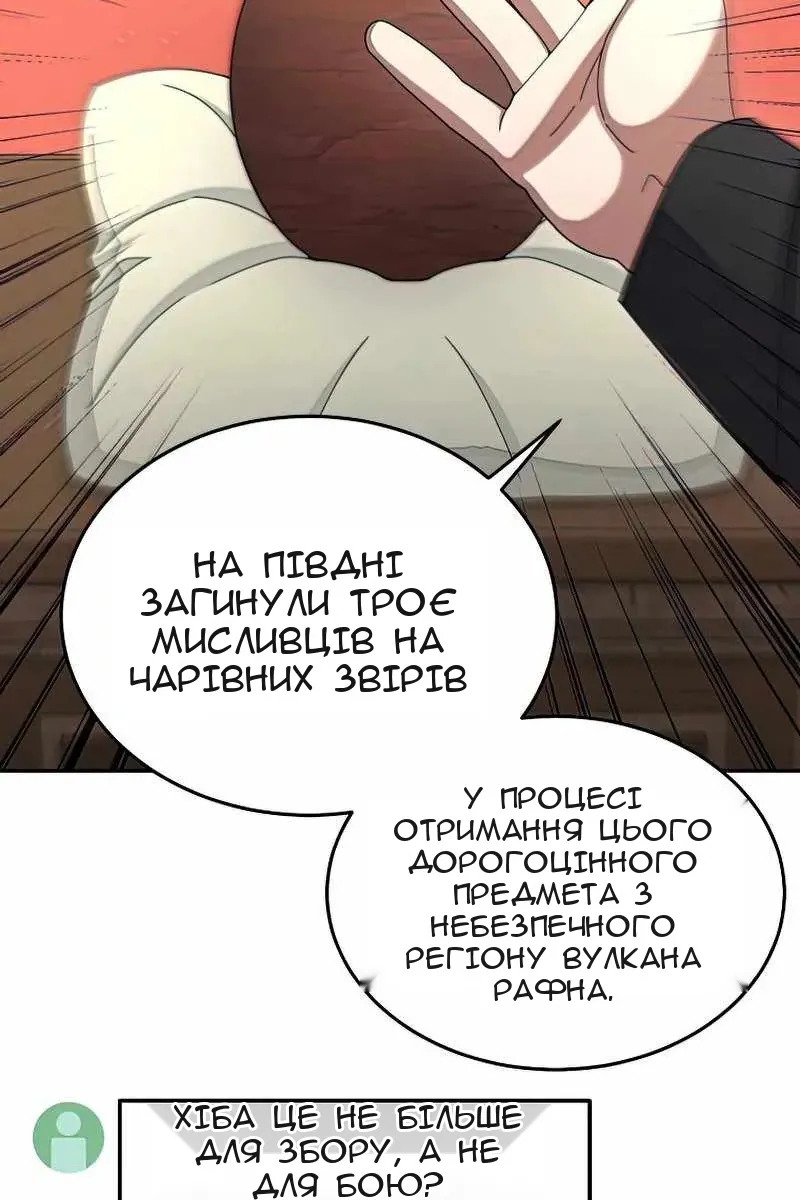 Сторінка 88