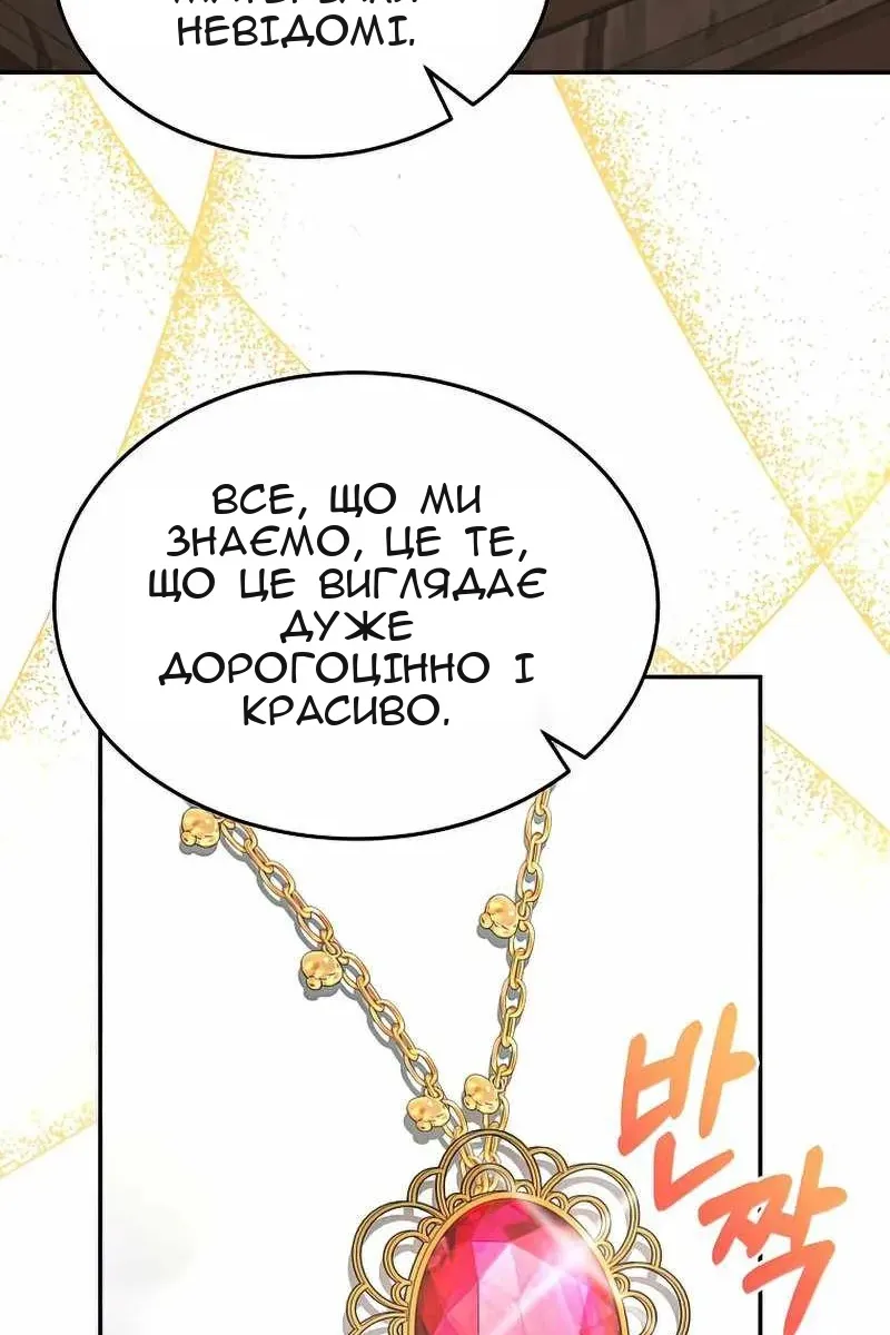 Сторінка 97