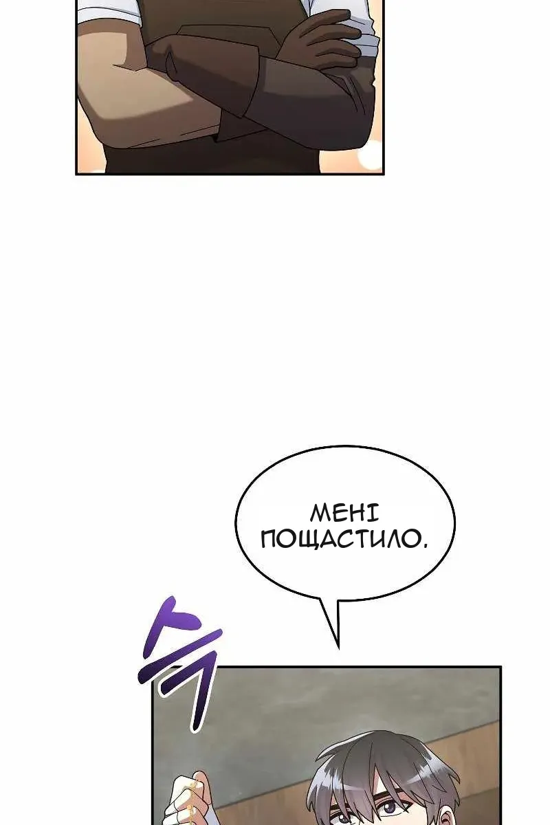 Сторінка 8