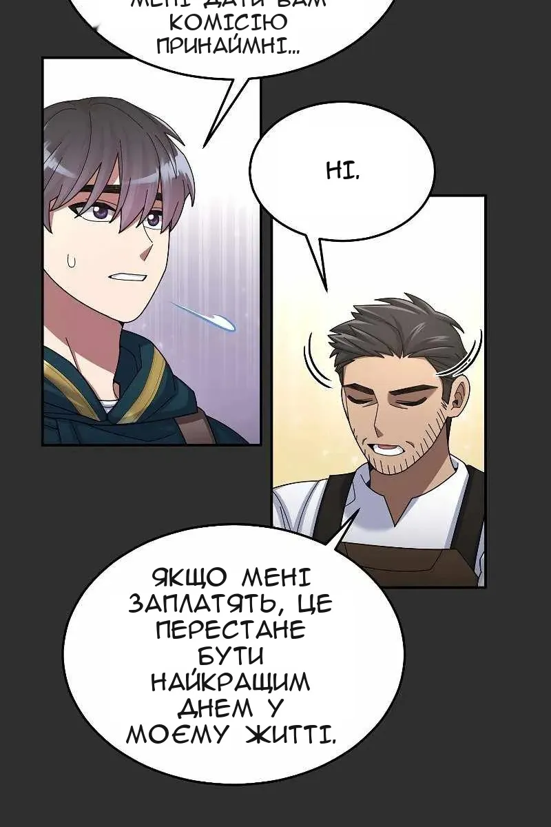 Сторінка 73
