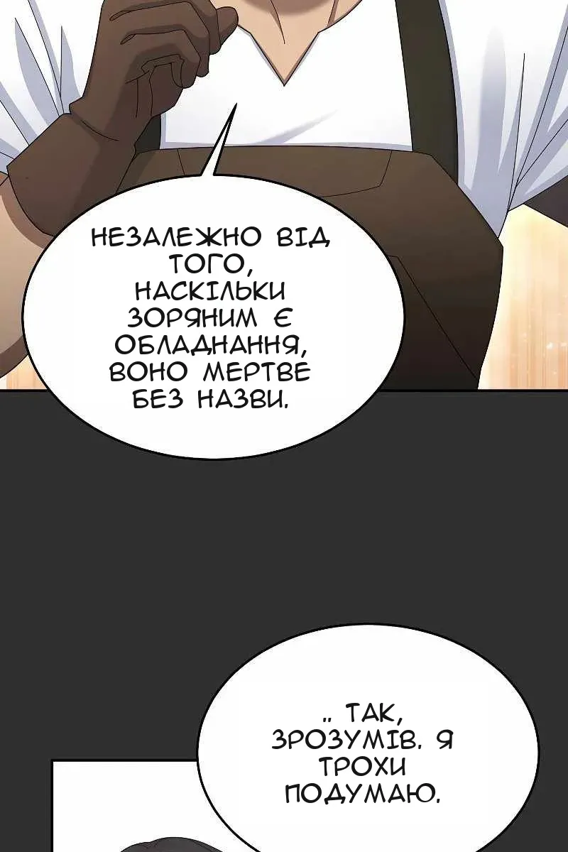 Сторінка 76
