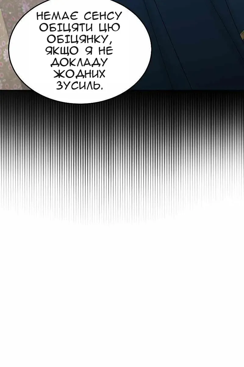 Сторінка 82