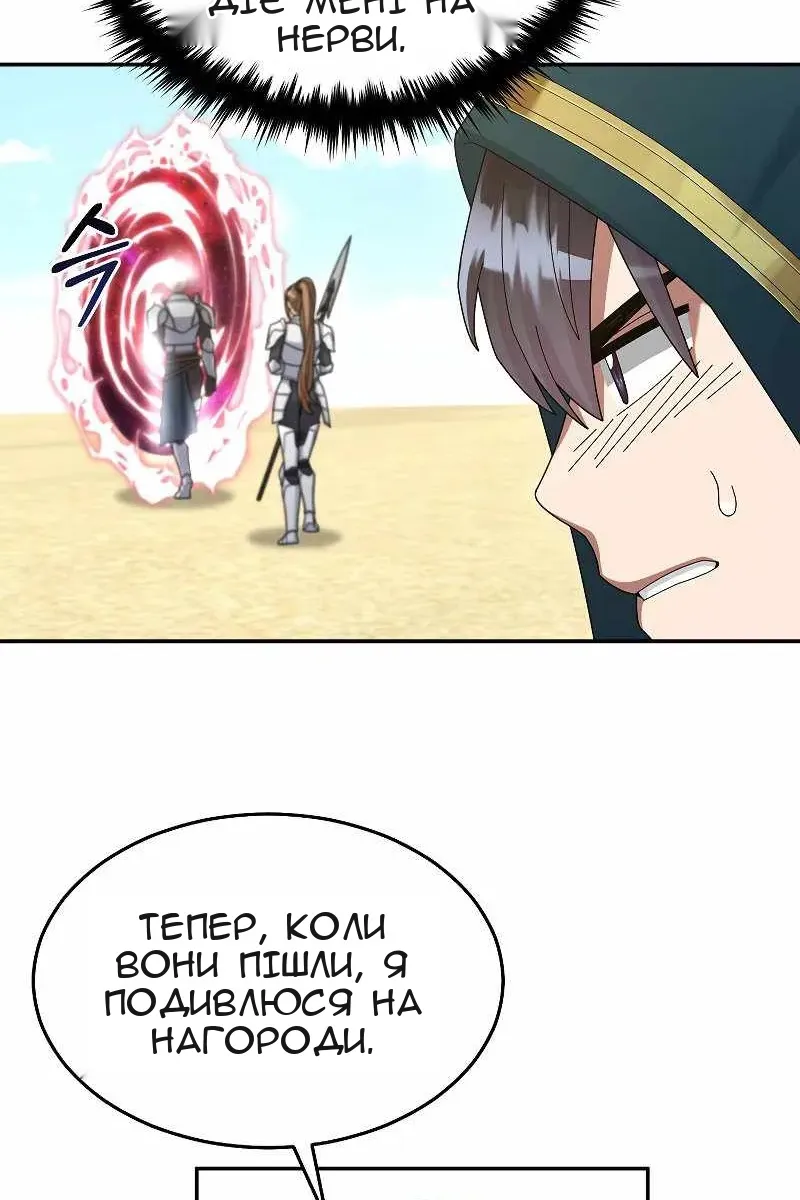 Сторінка 101
