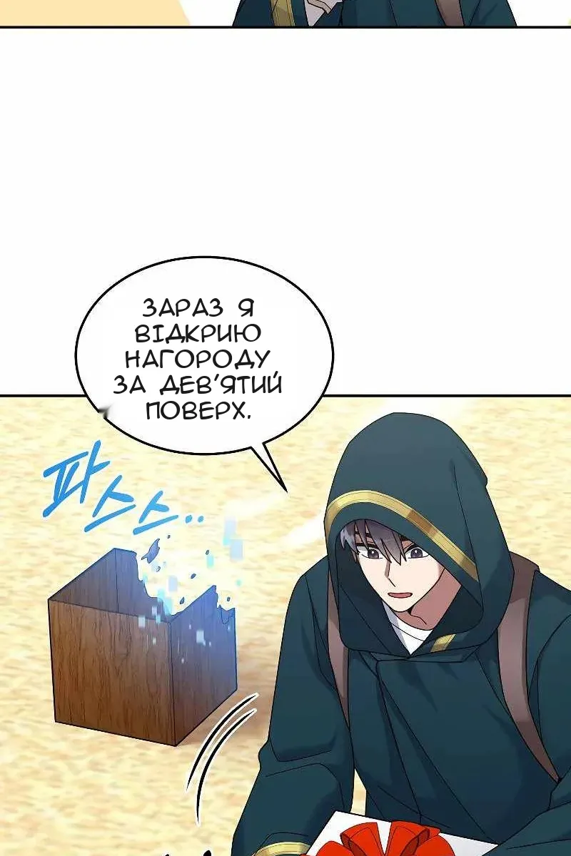 Сторінка 110