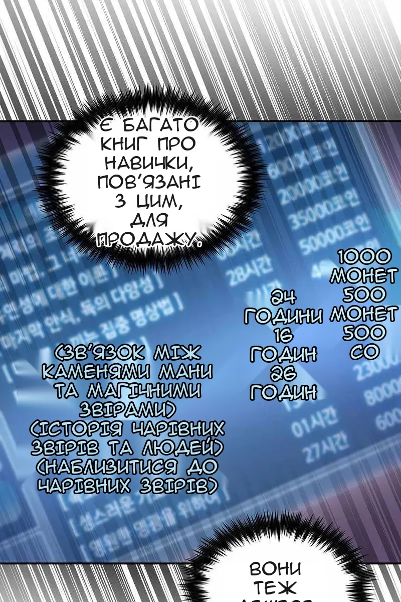 Сторінка 49