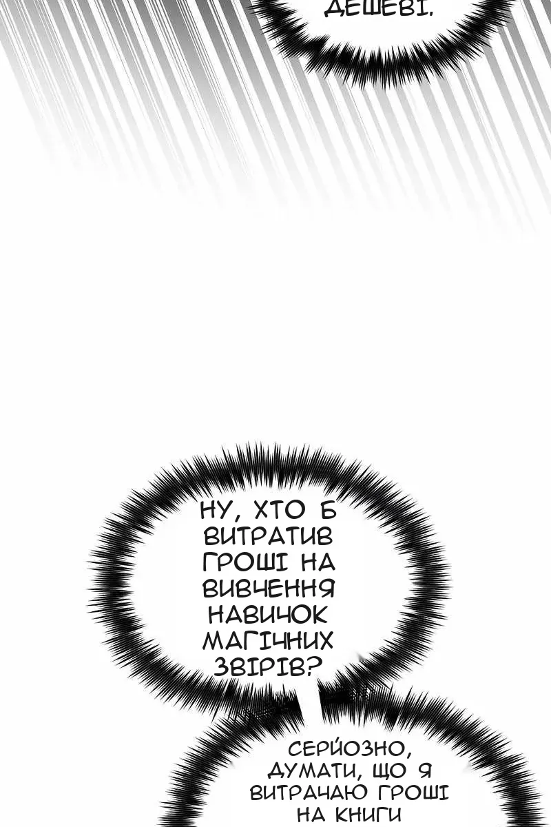 Сторінка 50