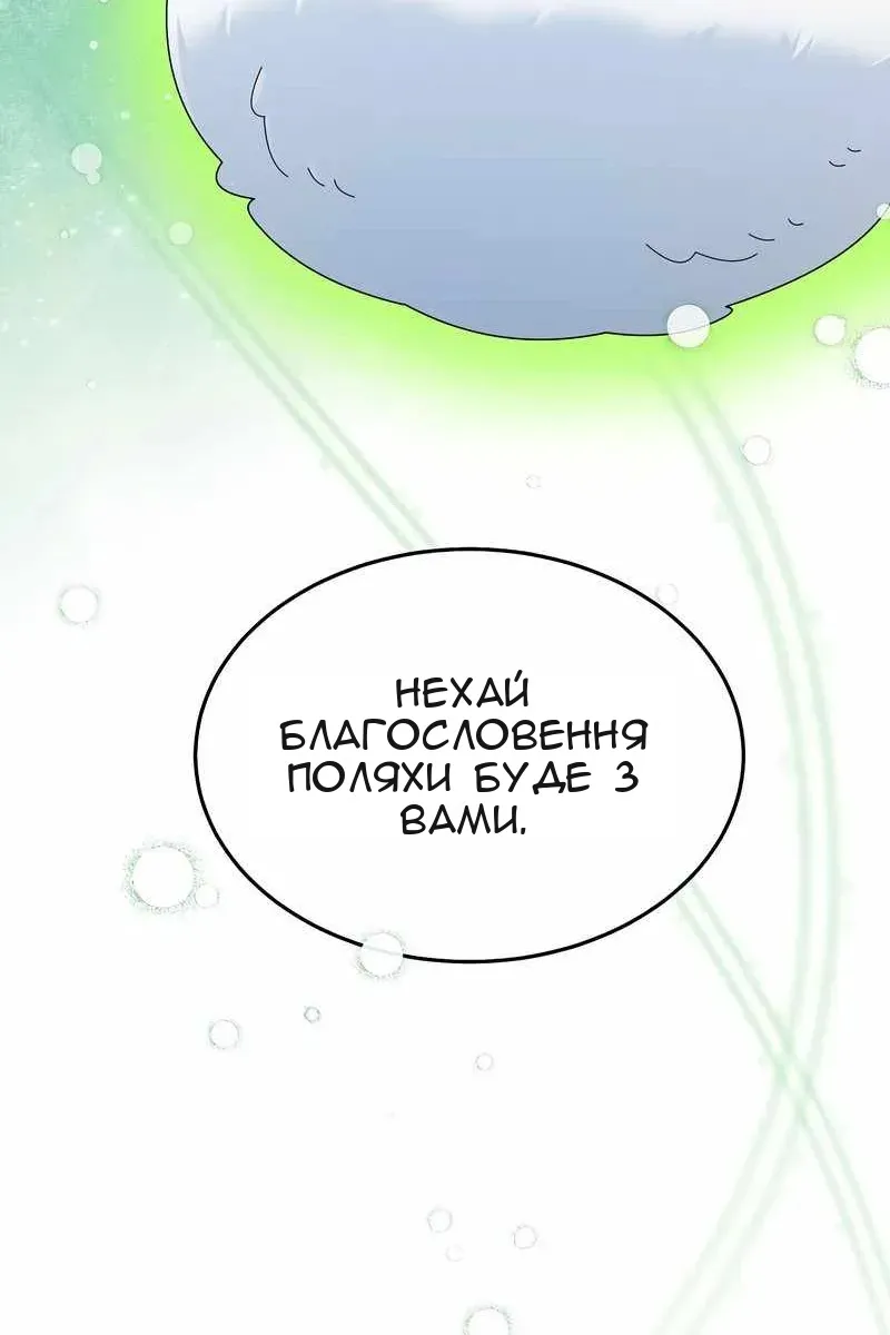 Сторінка 66