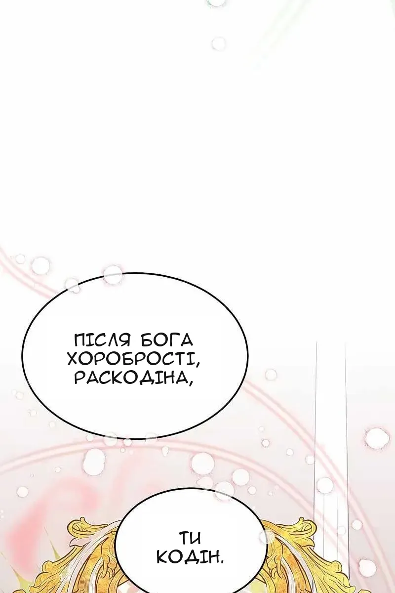 Сторінка 67