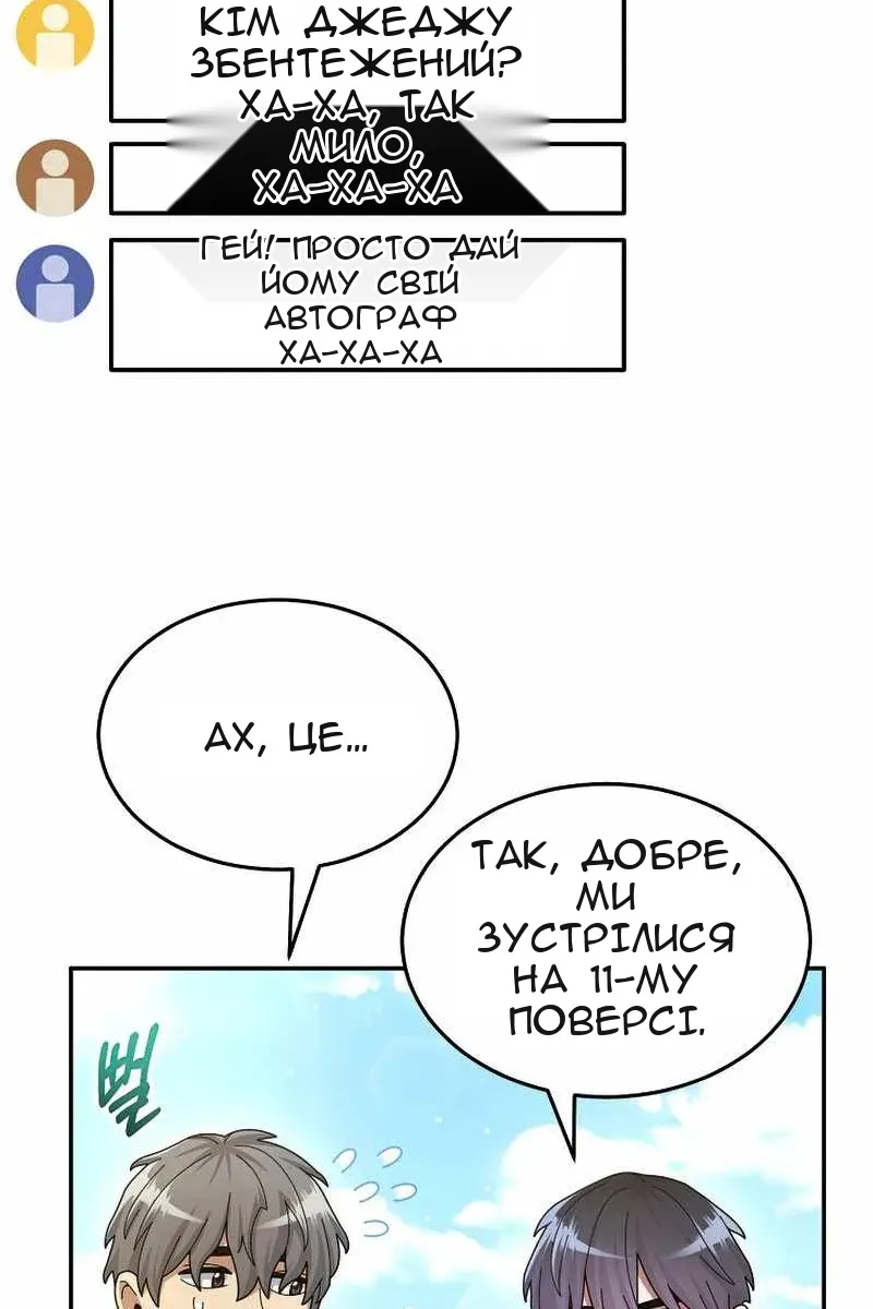 Сторінка 49