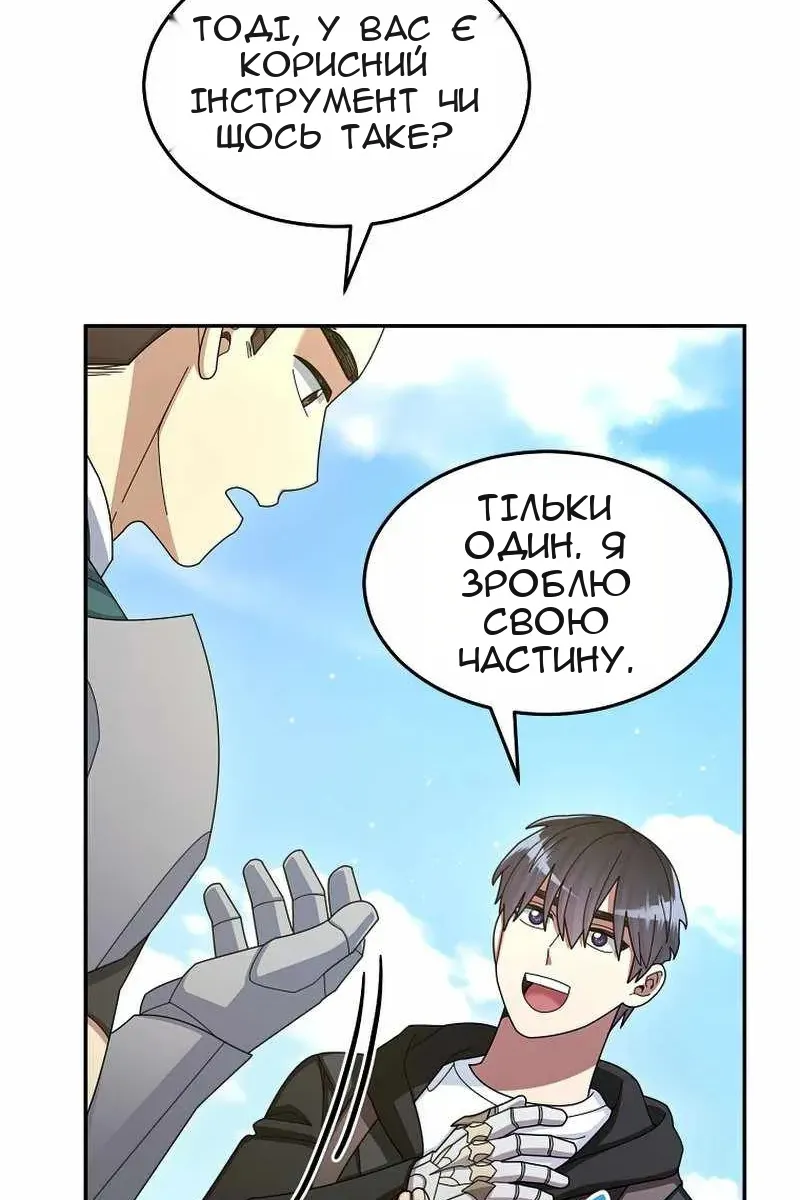 Сторінка 81