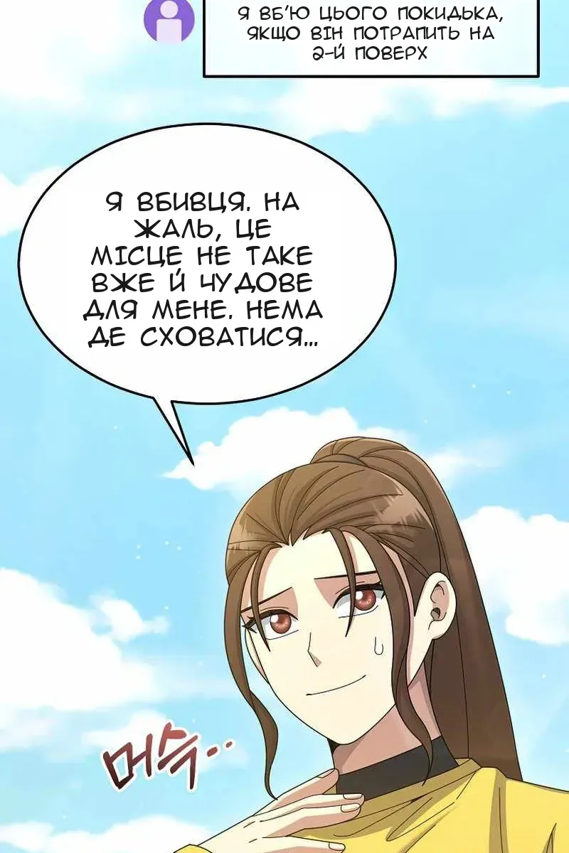 Сторінка 84