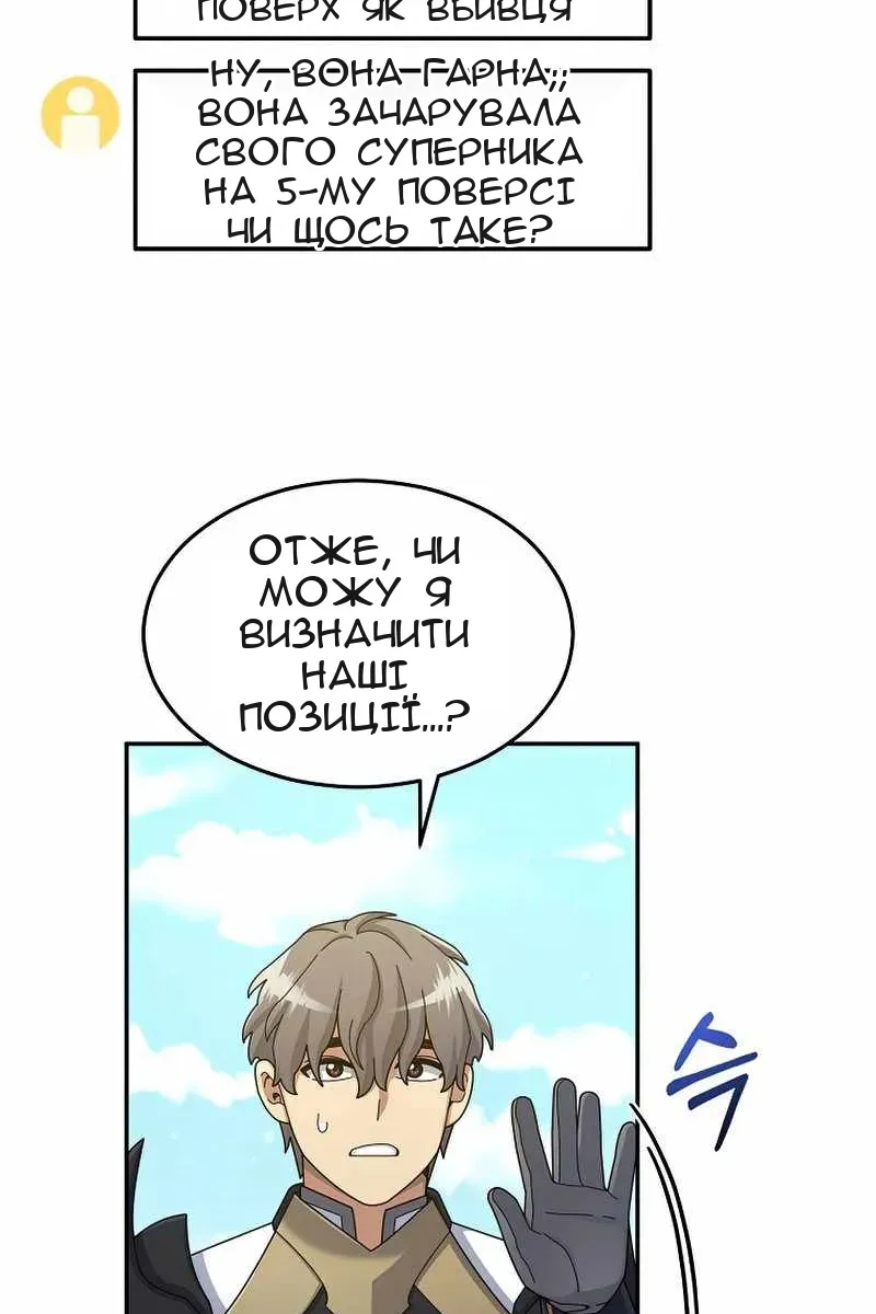 Сторінка 86