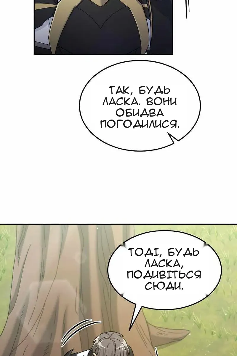 Сторінка 87