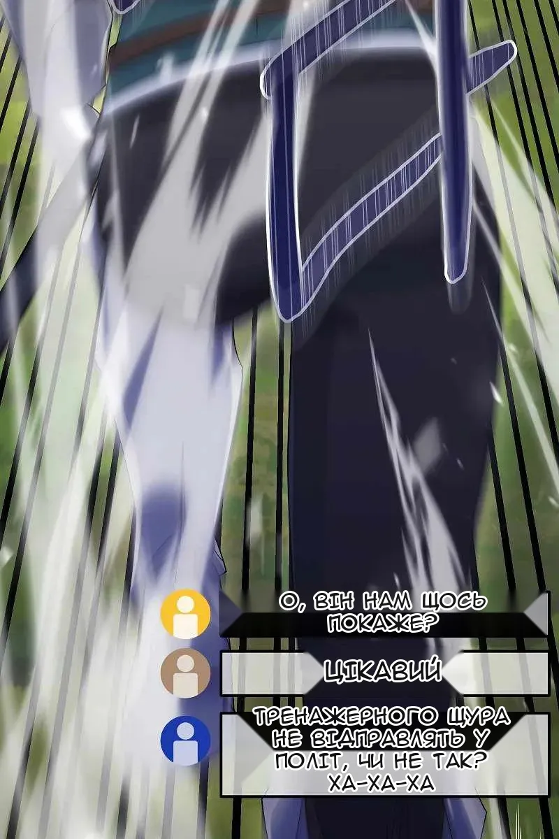 Сторінка 44