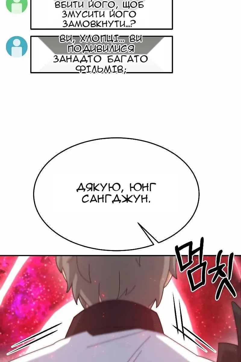 Сторінка 144