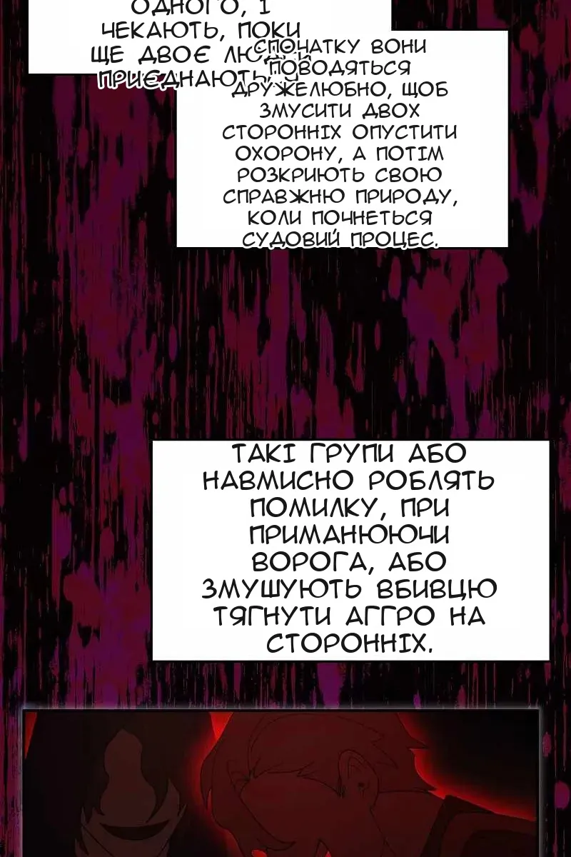 Сторінка 44