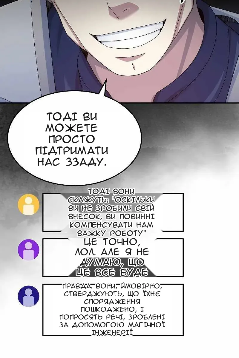 Сторінка 52