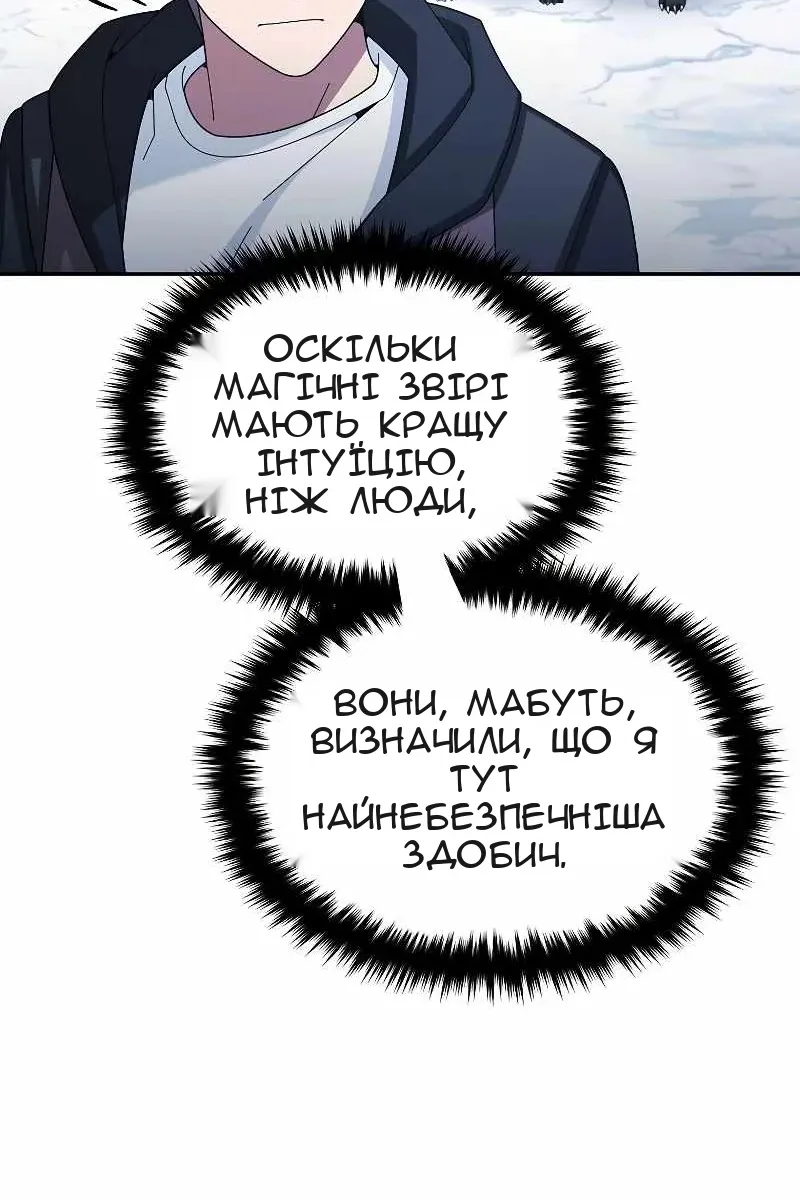 Сторінка 111