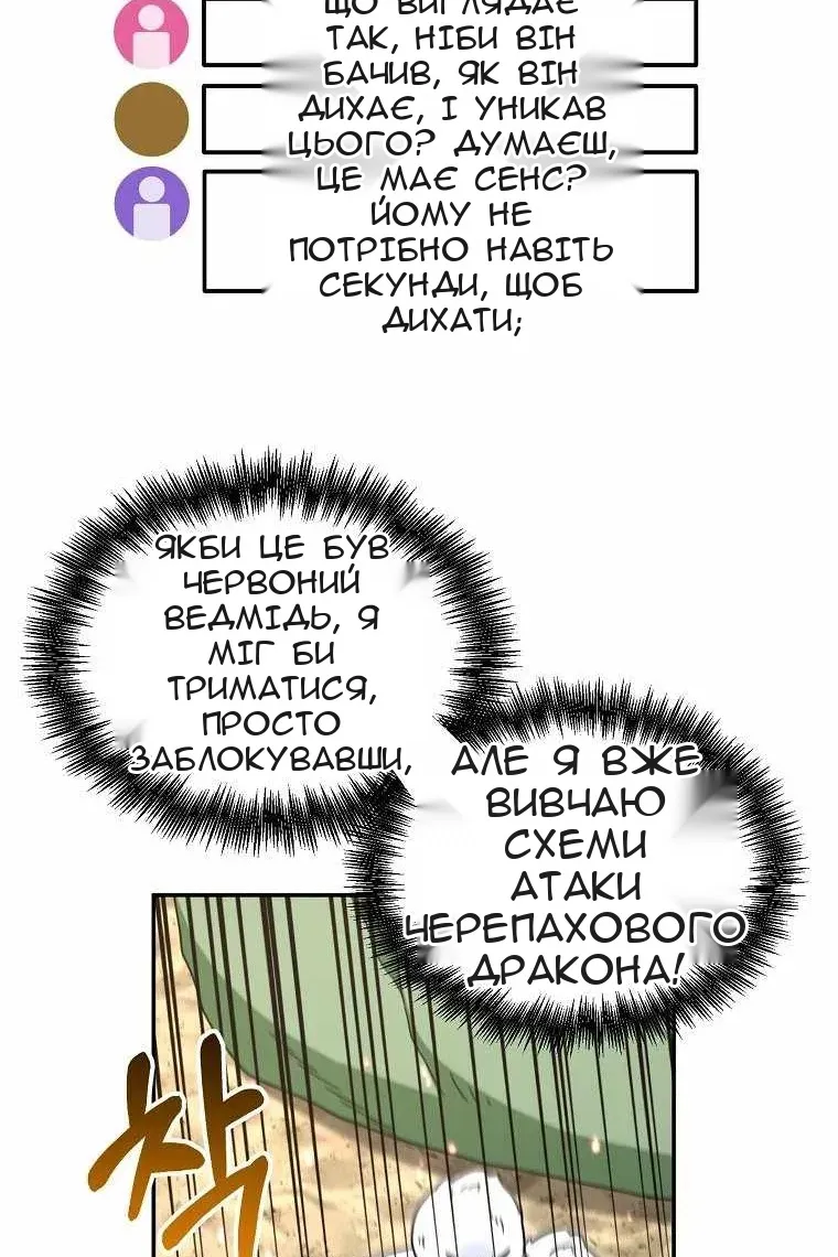 Сторінка 67