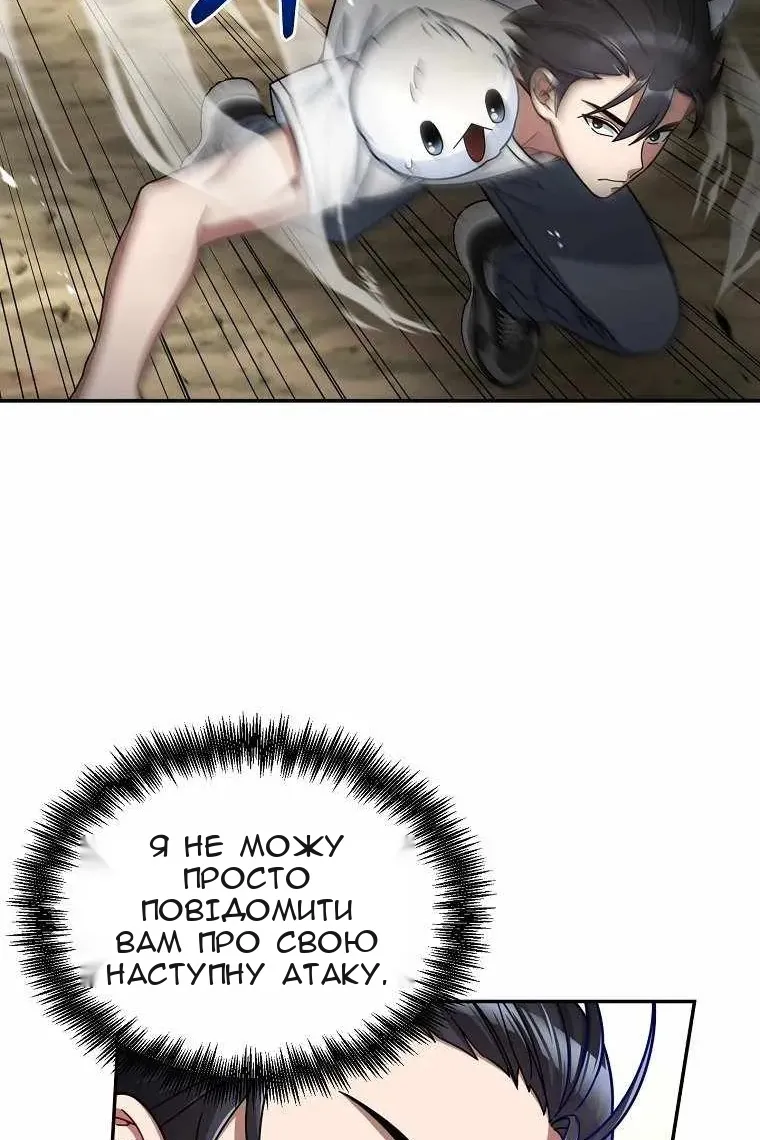 Сторінка 82