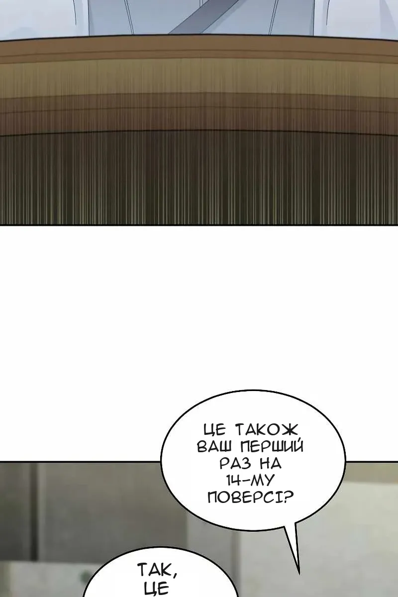 Сторінка 54