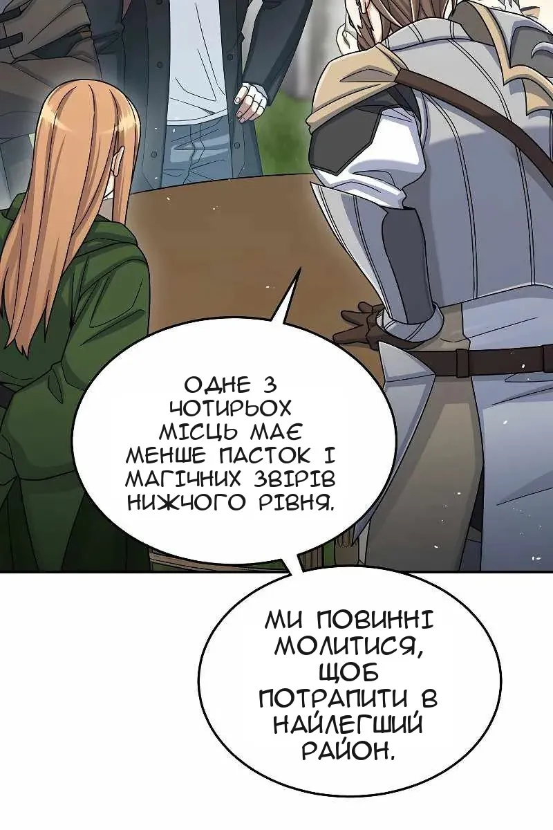 Сторінка 65
