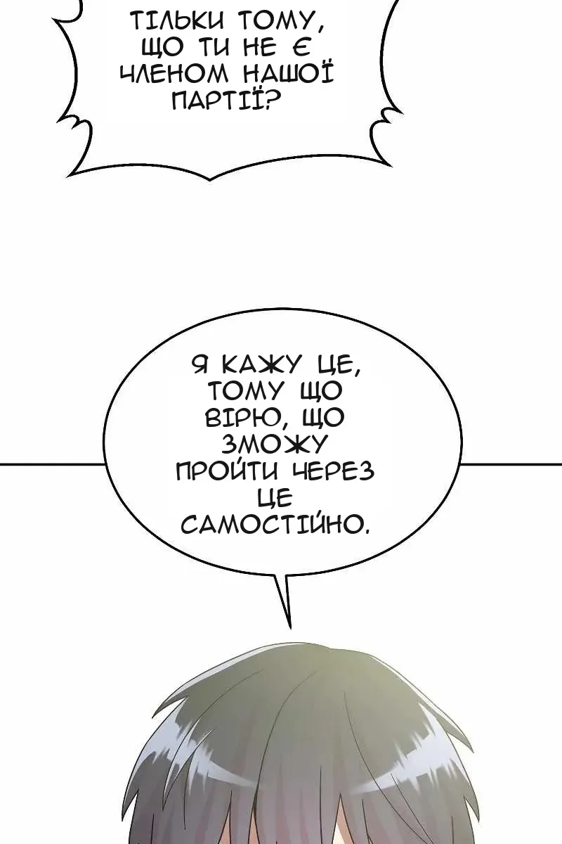 Сторінка 77