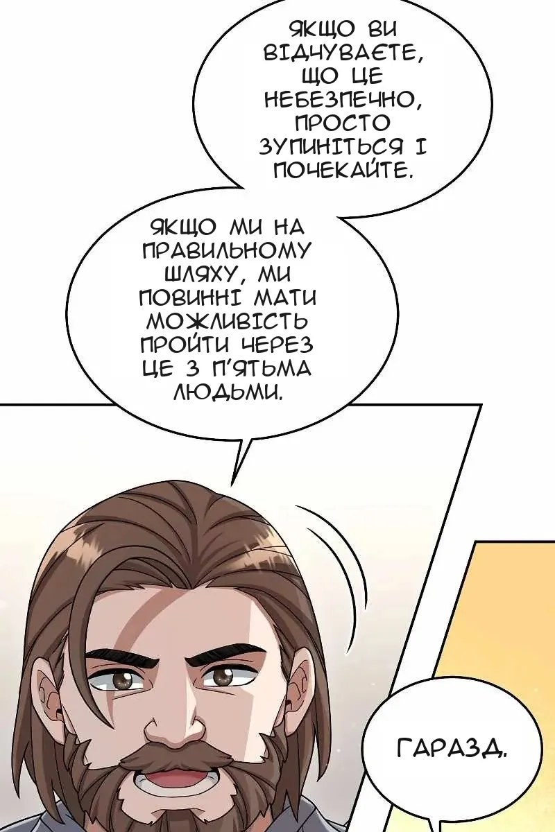 Сторінка 87