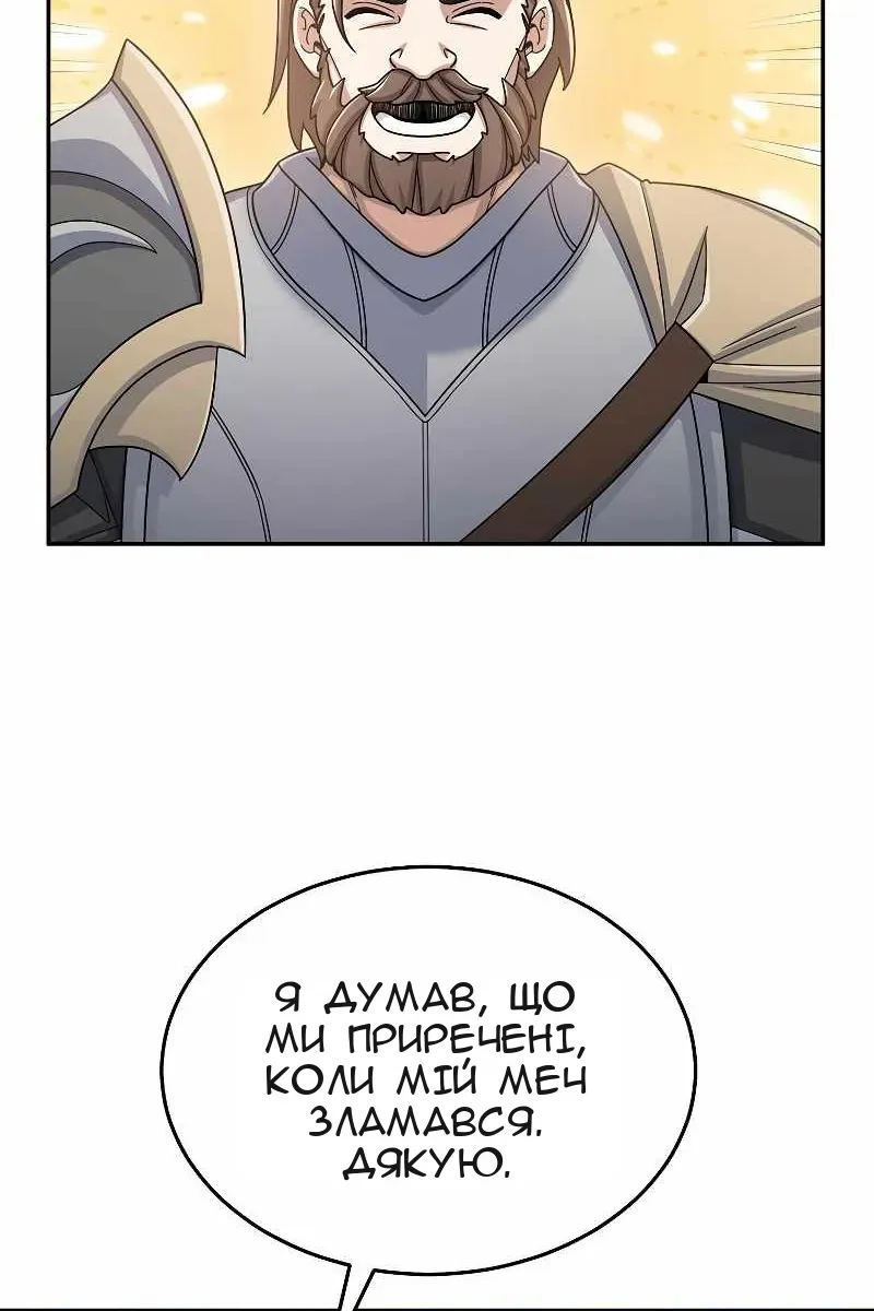 Сторінка 111