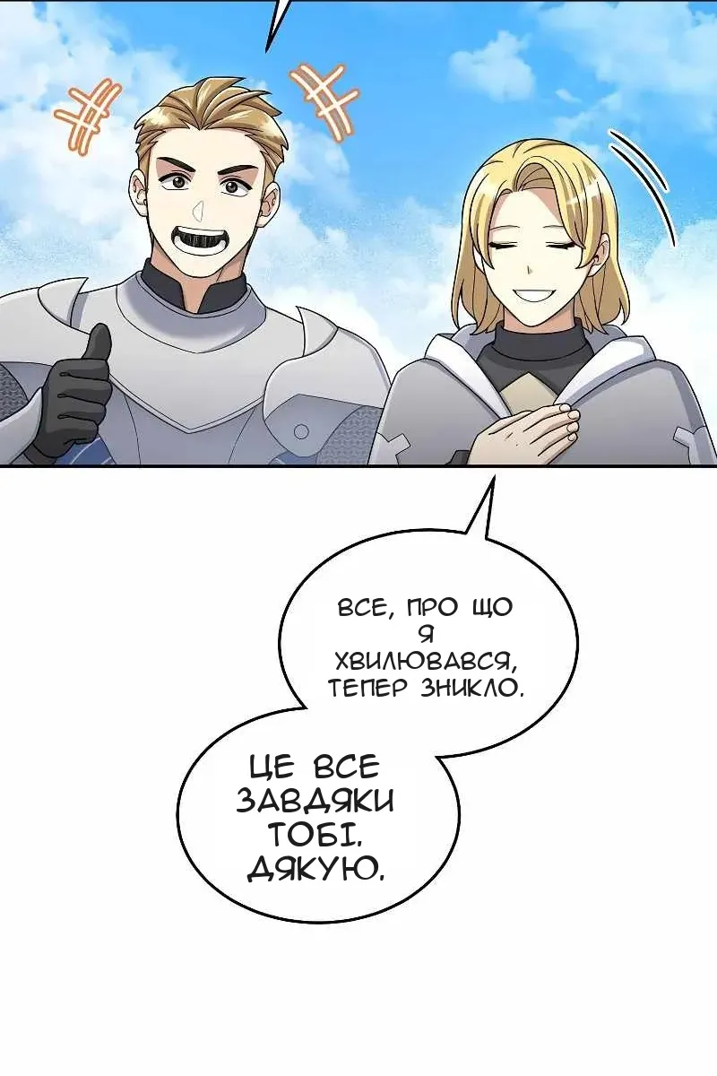 Сторінка 112