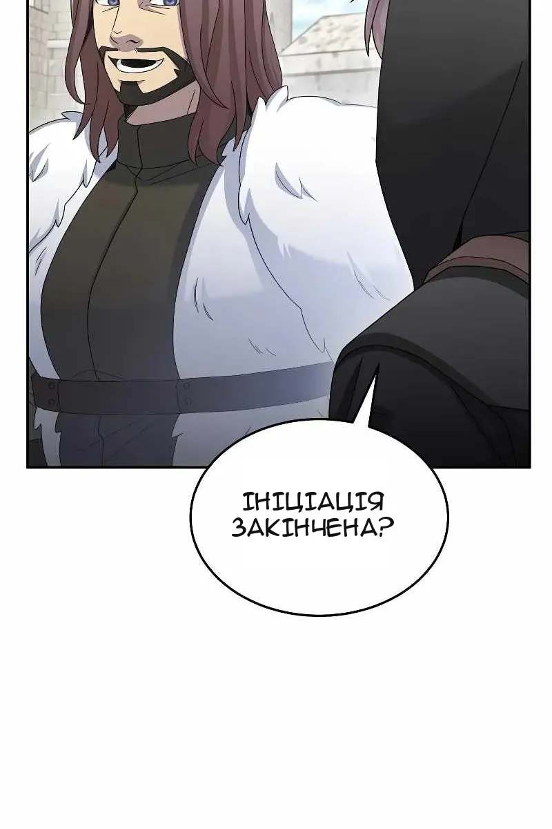 Сторінка 101