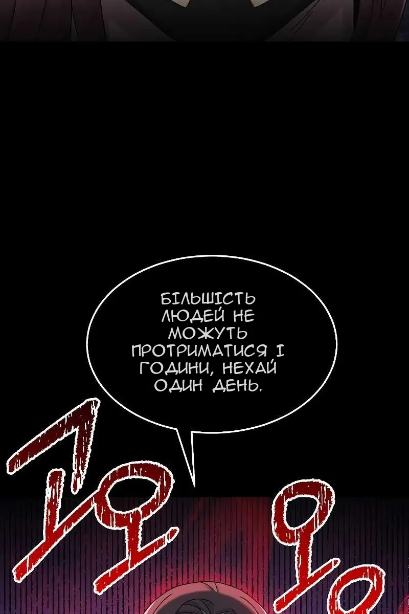 Сторінка 111