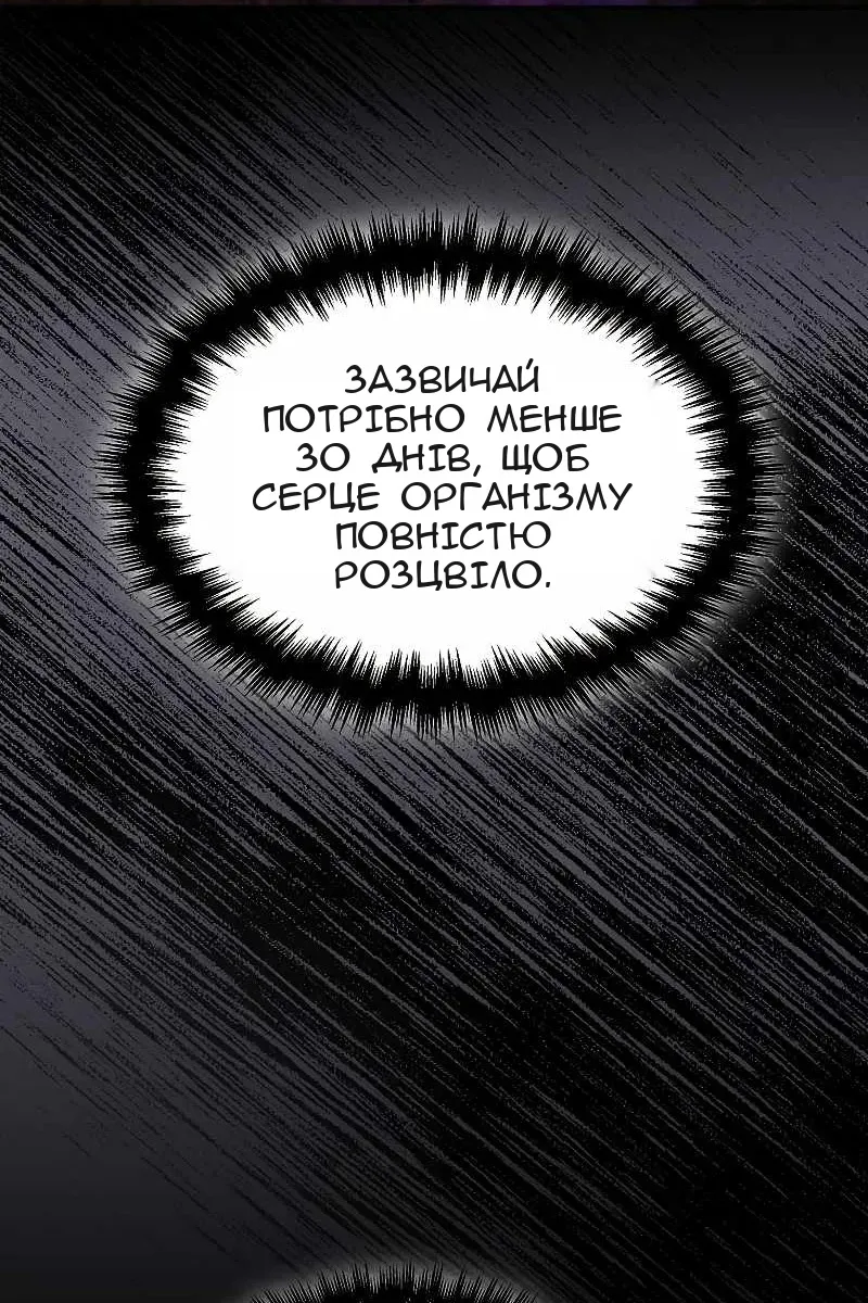 Сторінка 30