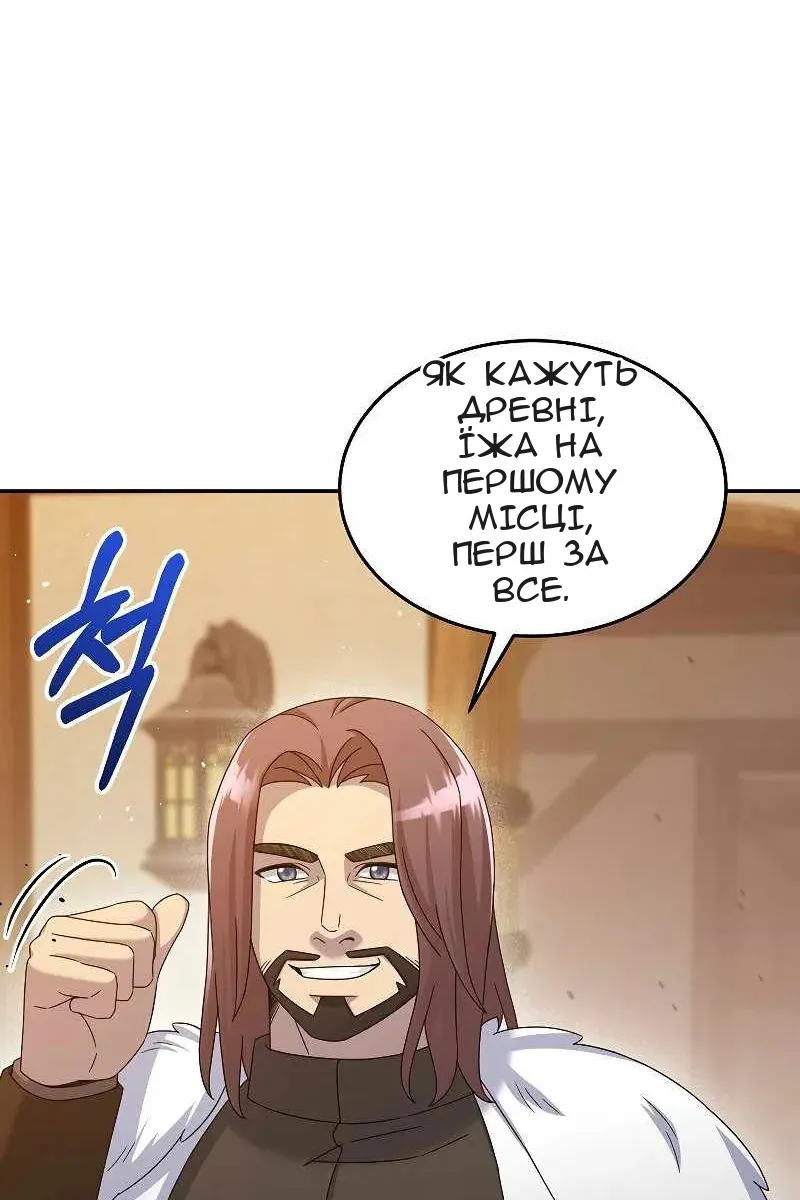 Сторінка 8