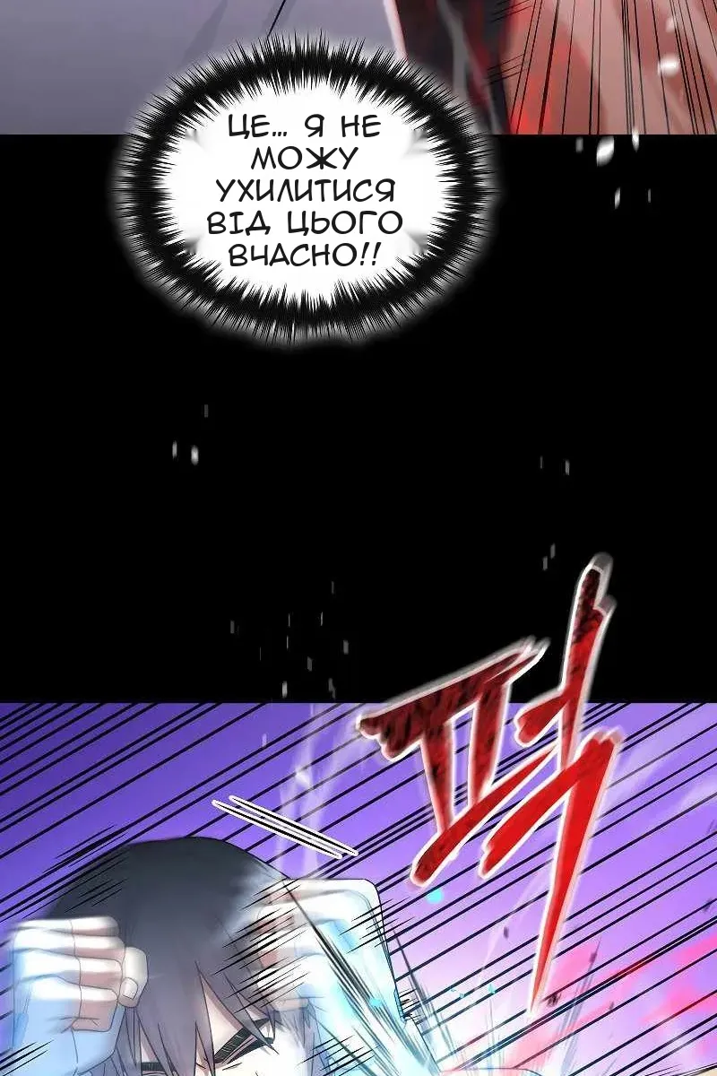 Сторінка 110