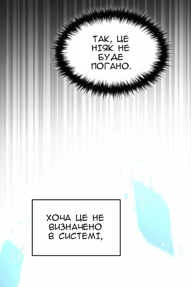 Сторінка 8