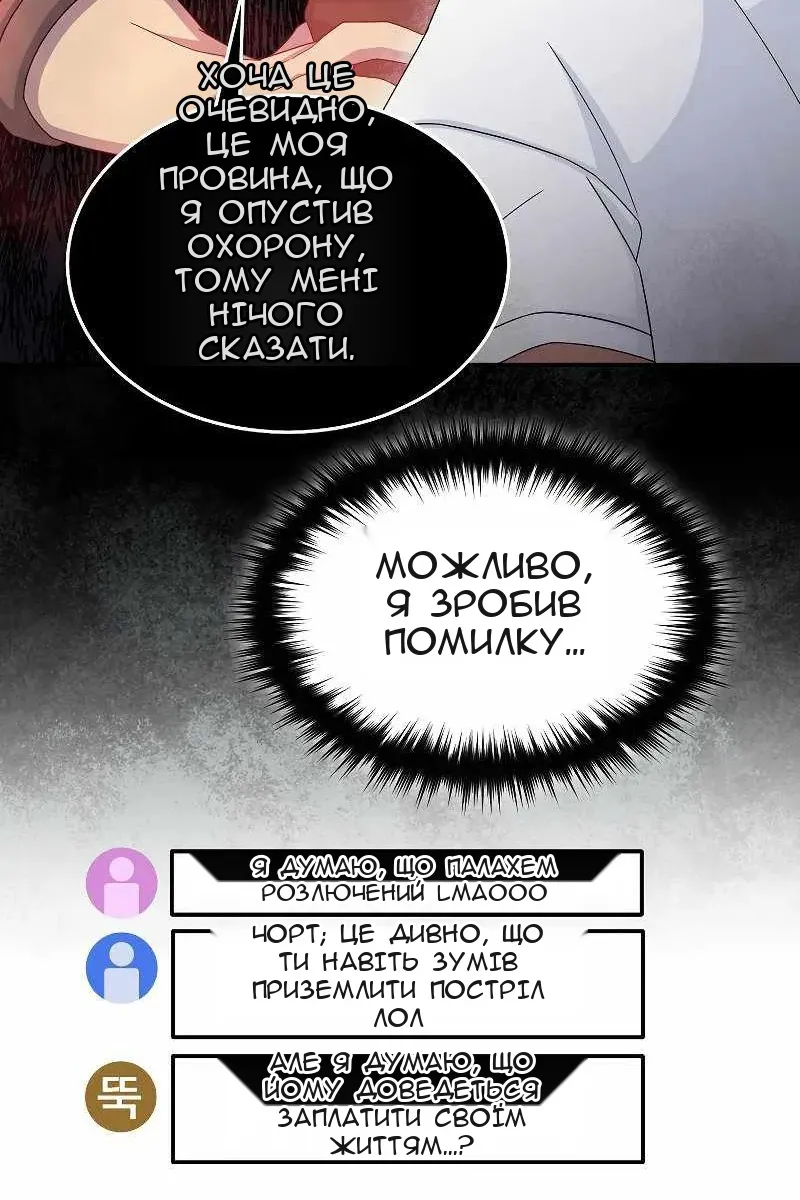 Сторінка 38
