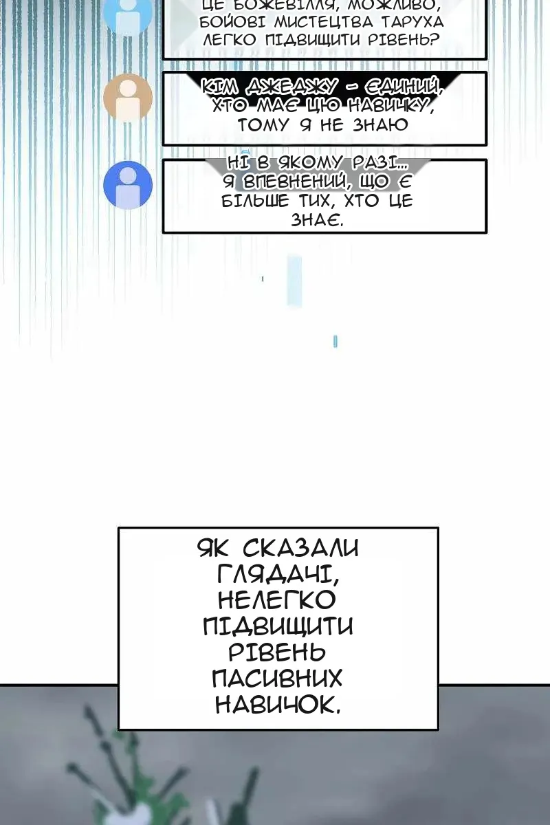 Сторінка 63