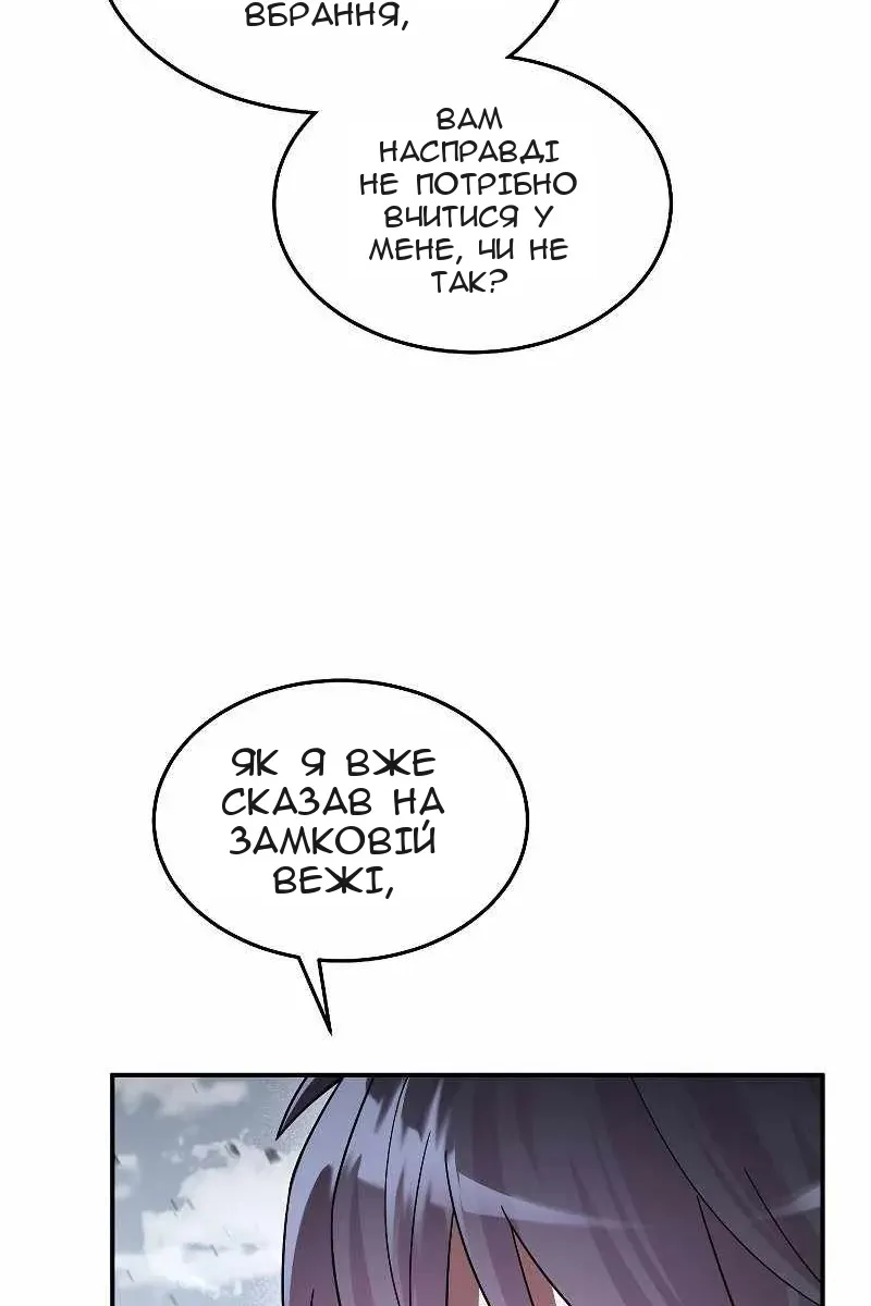 Сторінка 81