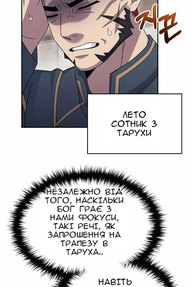 Сторінка 78