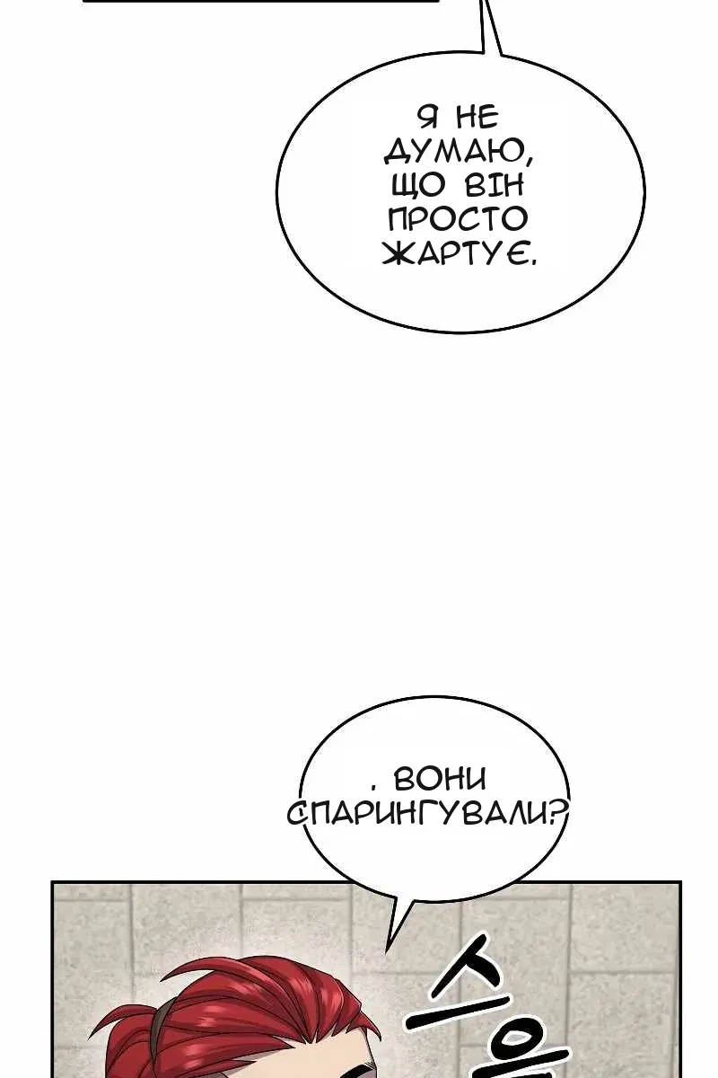 Сторінка 82