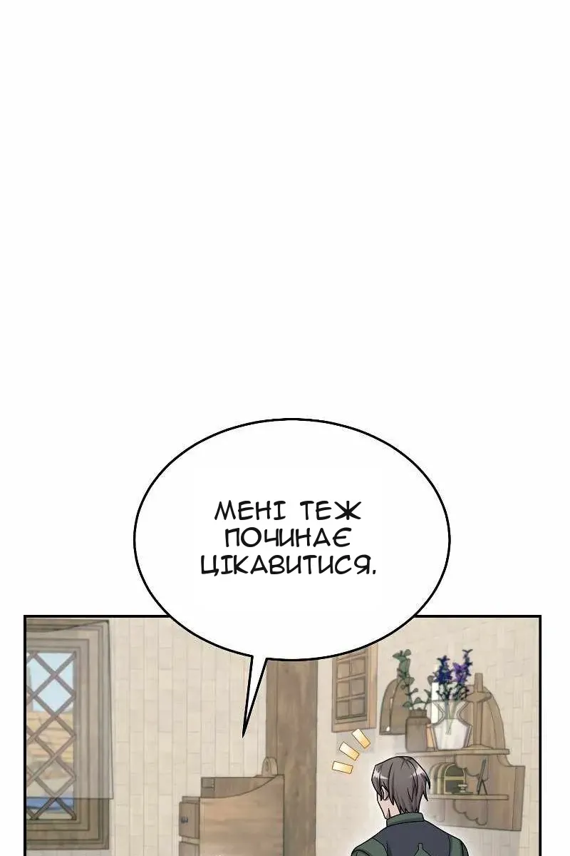 Сторінка 87