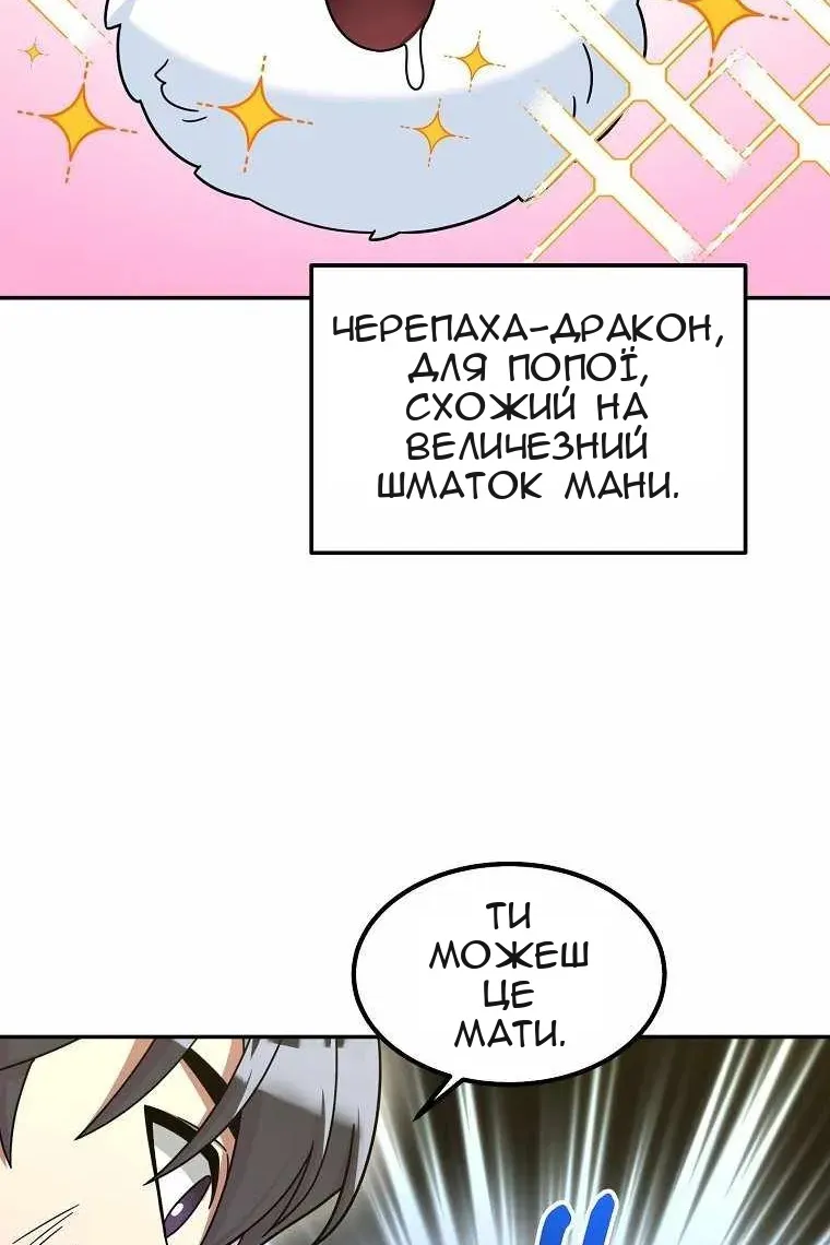 Сторінка 33