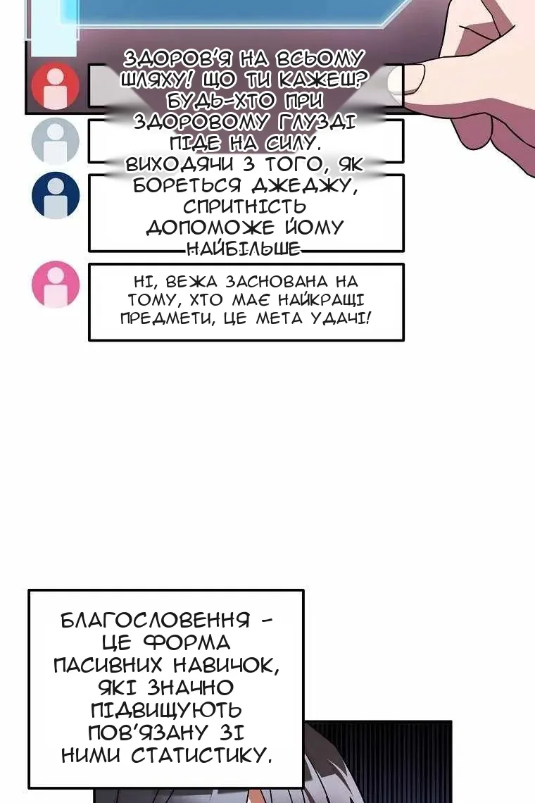 Сторінка 68